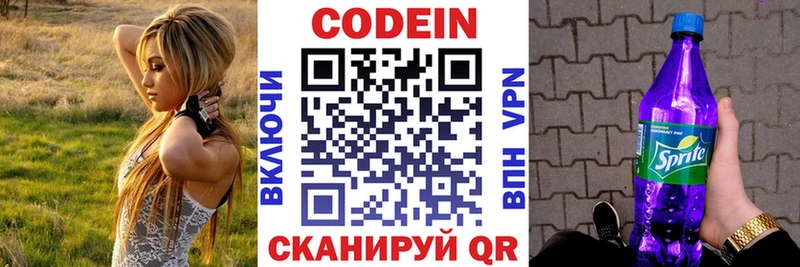 МЕГА Ильский Кодеиновый сироп Lean напиток Lean (лин)