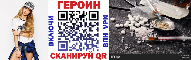 ГЕРОИН белый  закладки  Ильский 