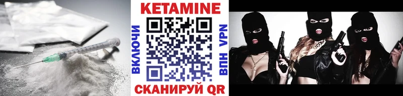 КЕТАМИН ketamine  Ильский 
