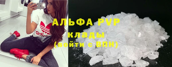 мяу мяу кристалл Липки