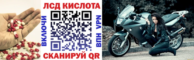 ЛСД экстази кислота  где купить наркотик  Ильский 