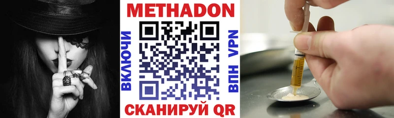 Метадон methadone  Ильский 